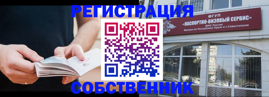 временная регистрация законно в Ясногорске