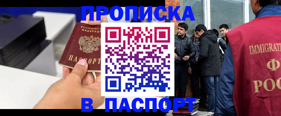 где прописаться в Ясногорске